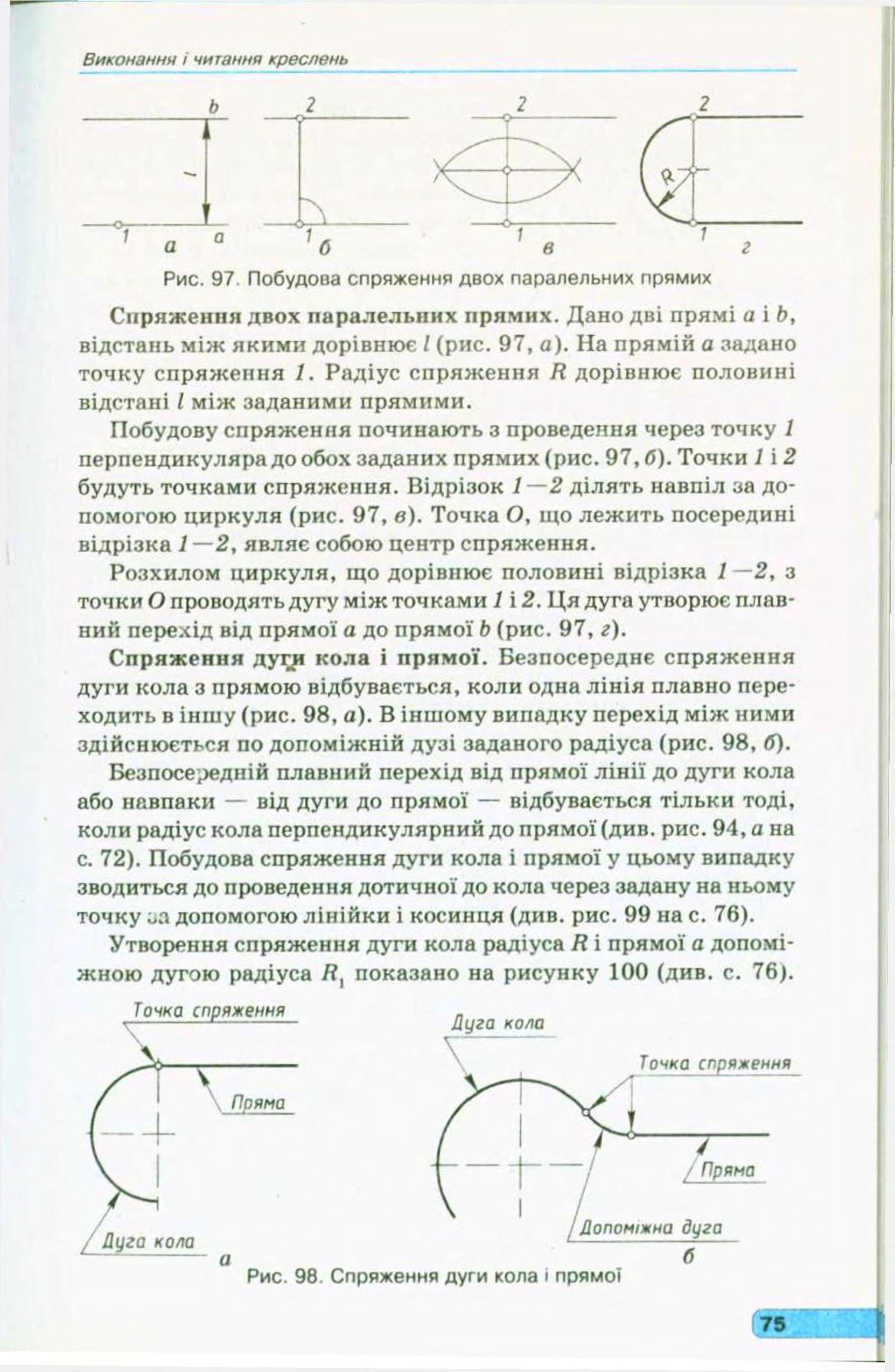 Мініатюра 77