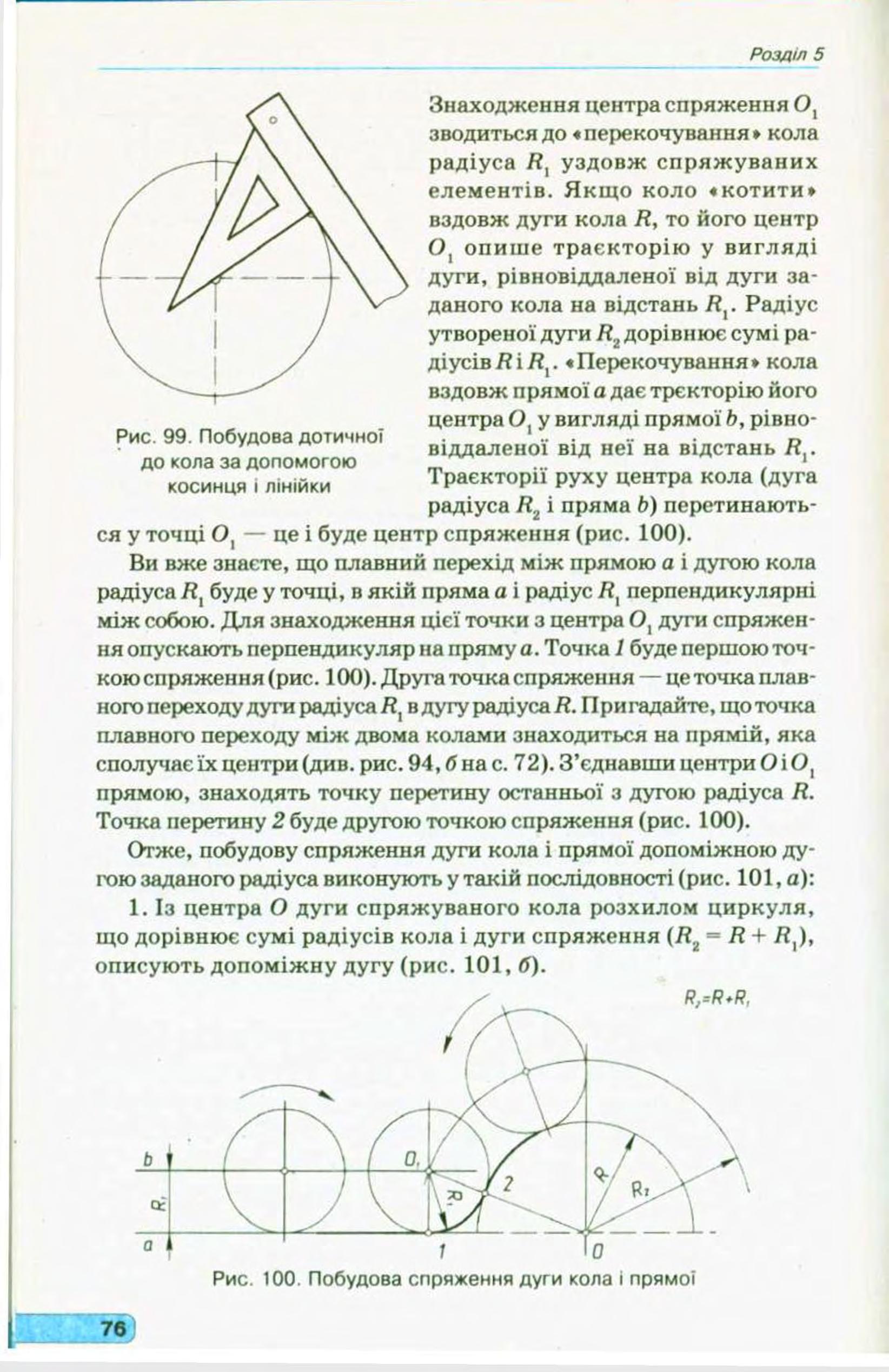 Мініатюра 78