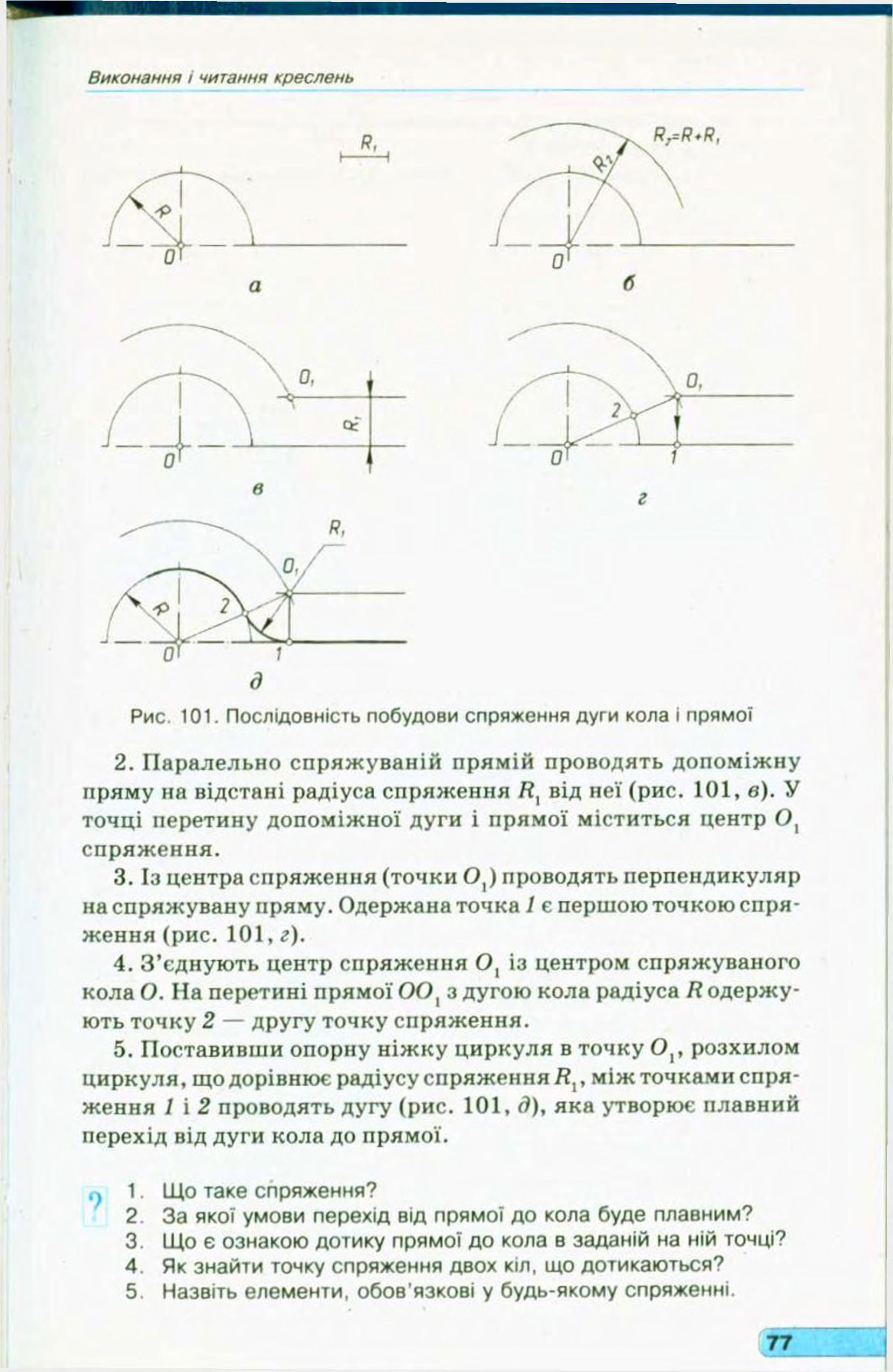 Мініатюра 79