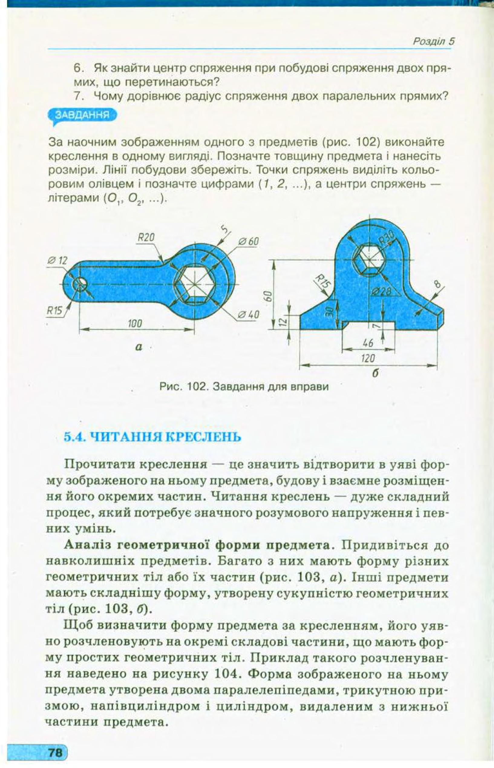 Мініатюра 80
