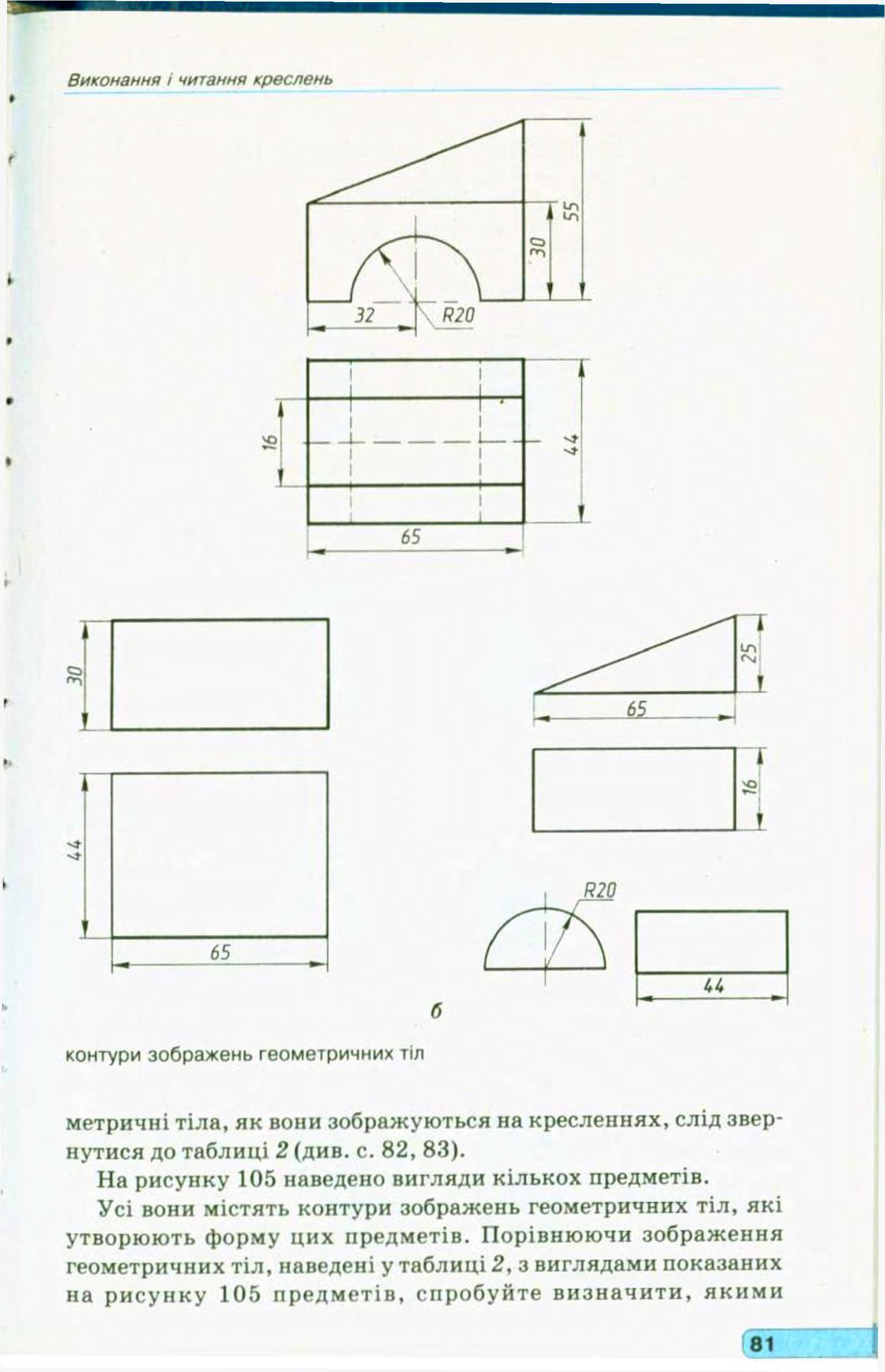 Мініатюра 83