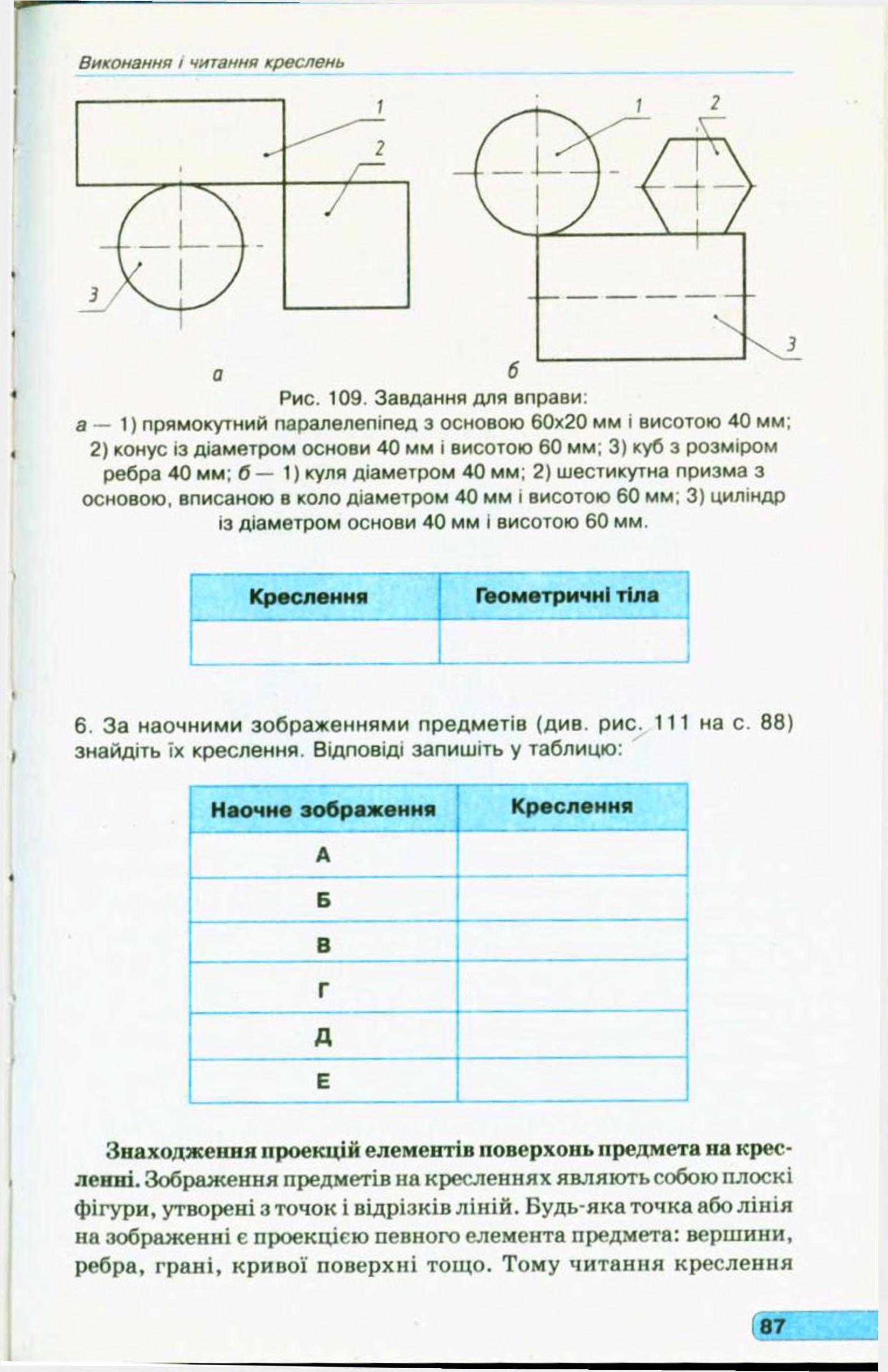 Мініатюра 89