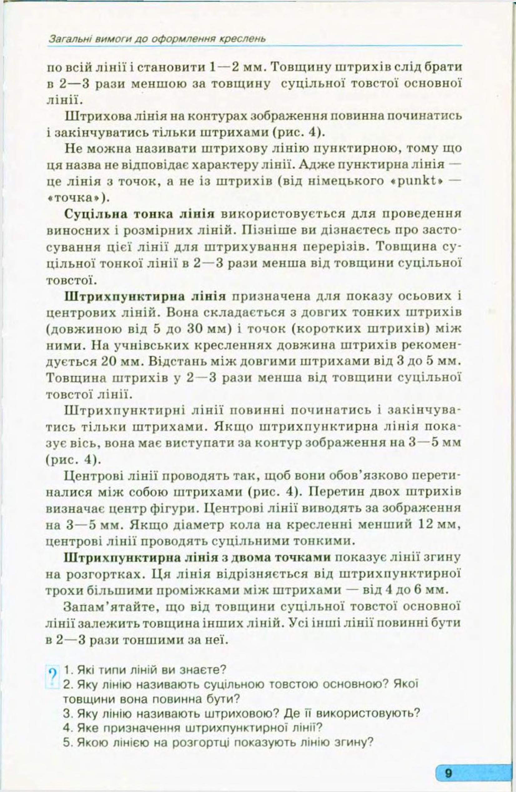 Мініатюра 9