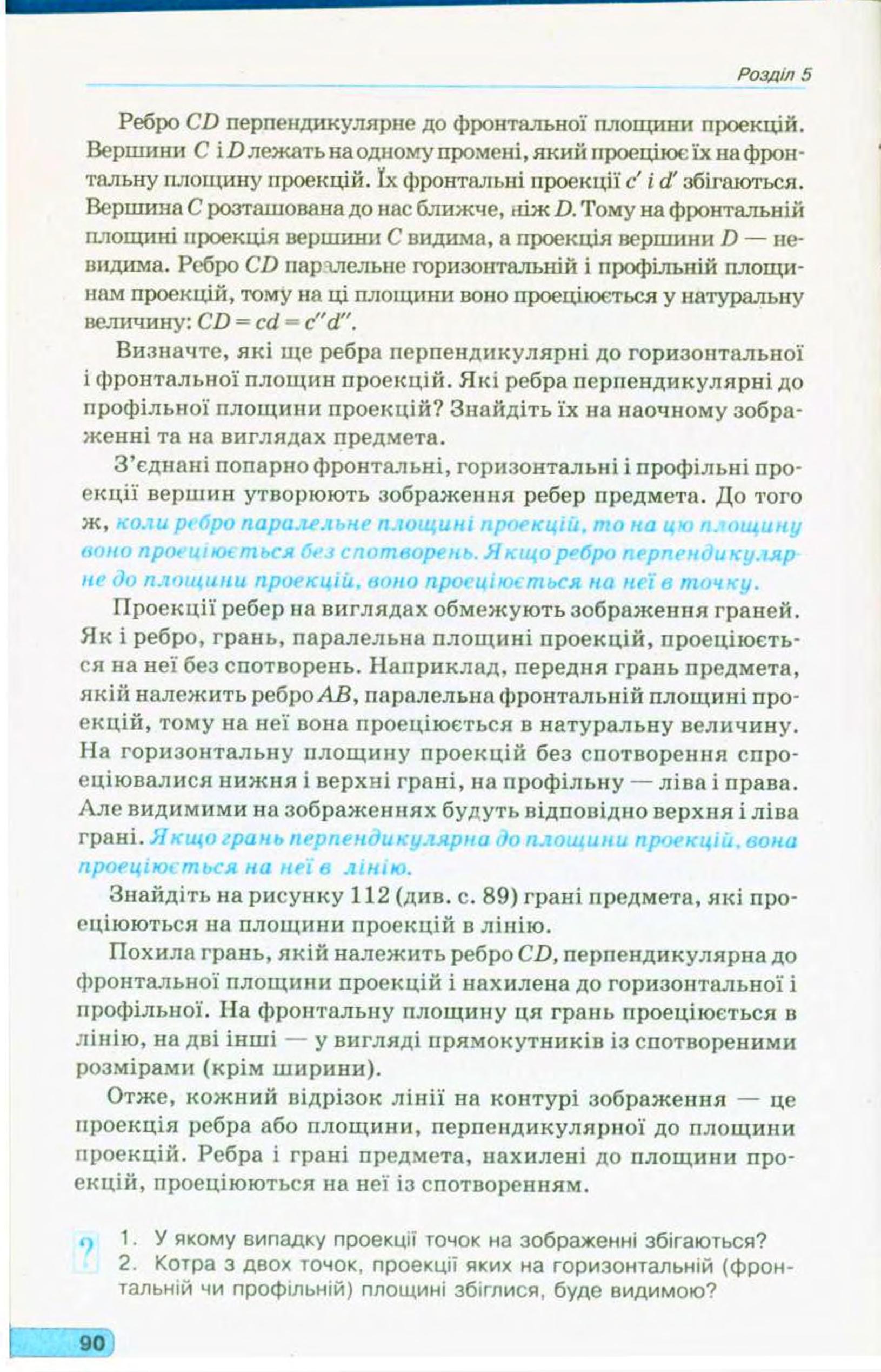 Мініатюра 92