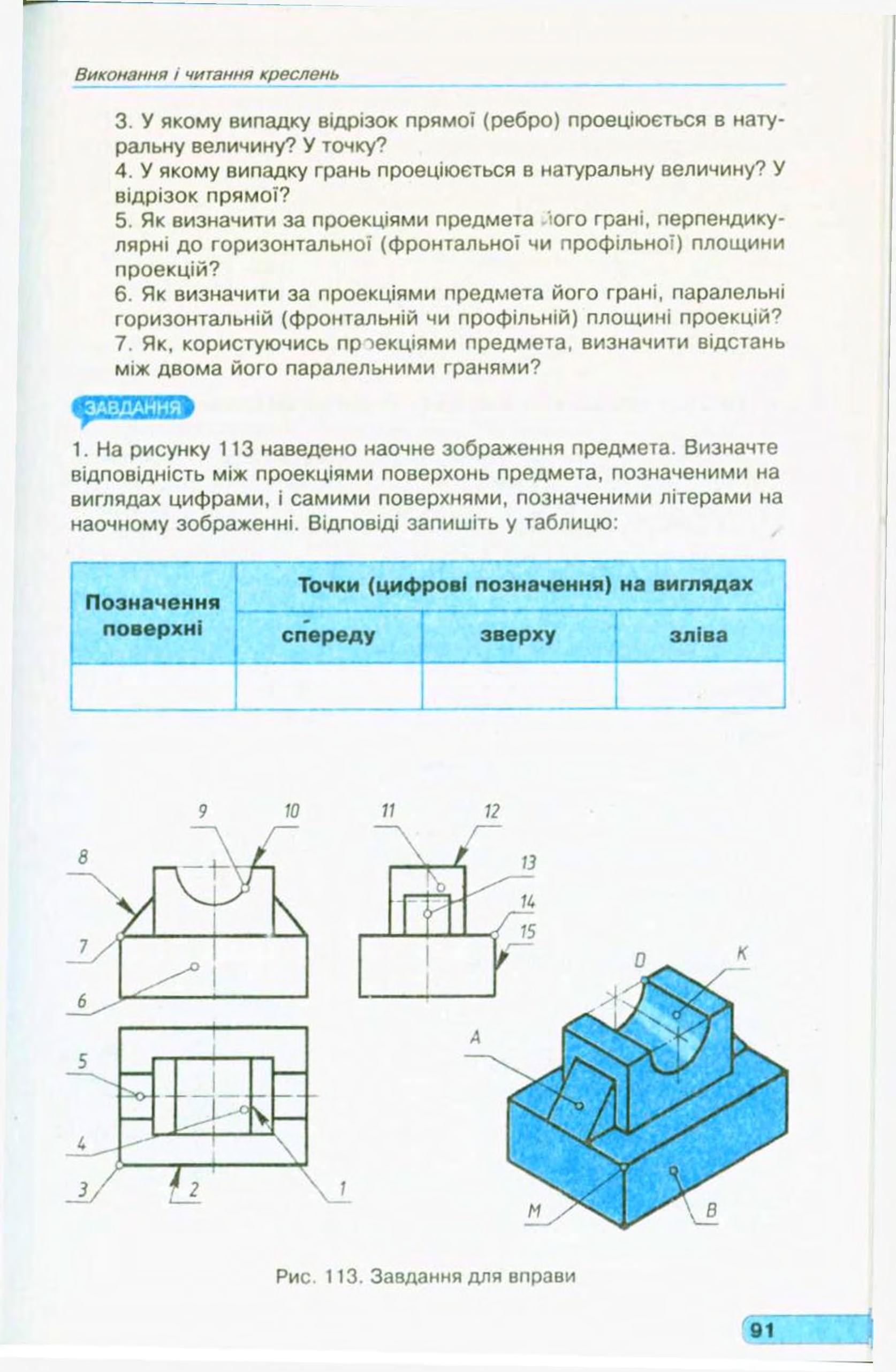 Мініатюра 93
