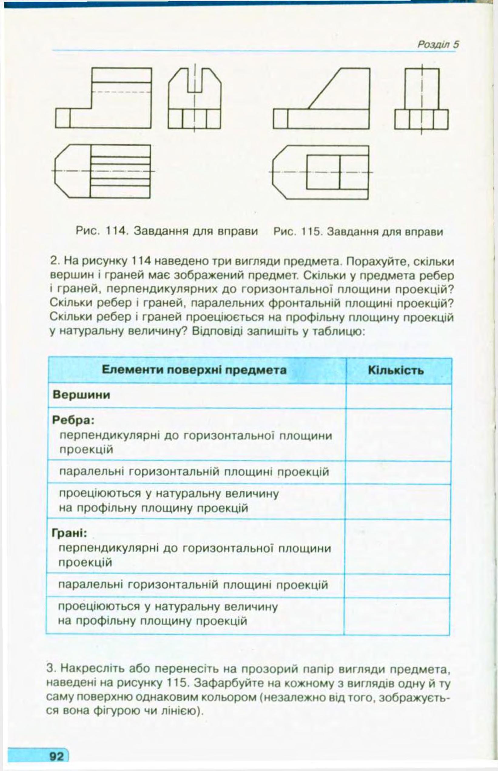 Мініатюра 94
