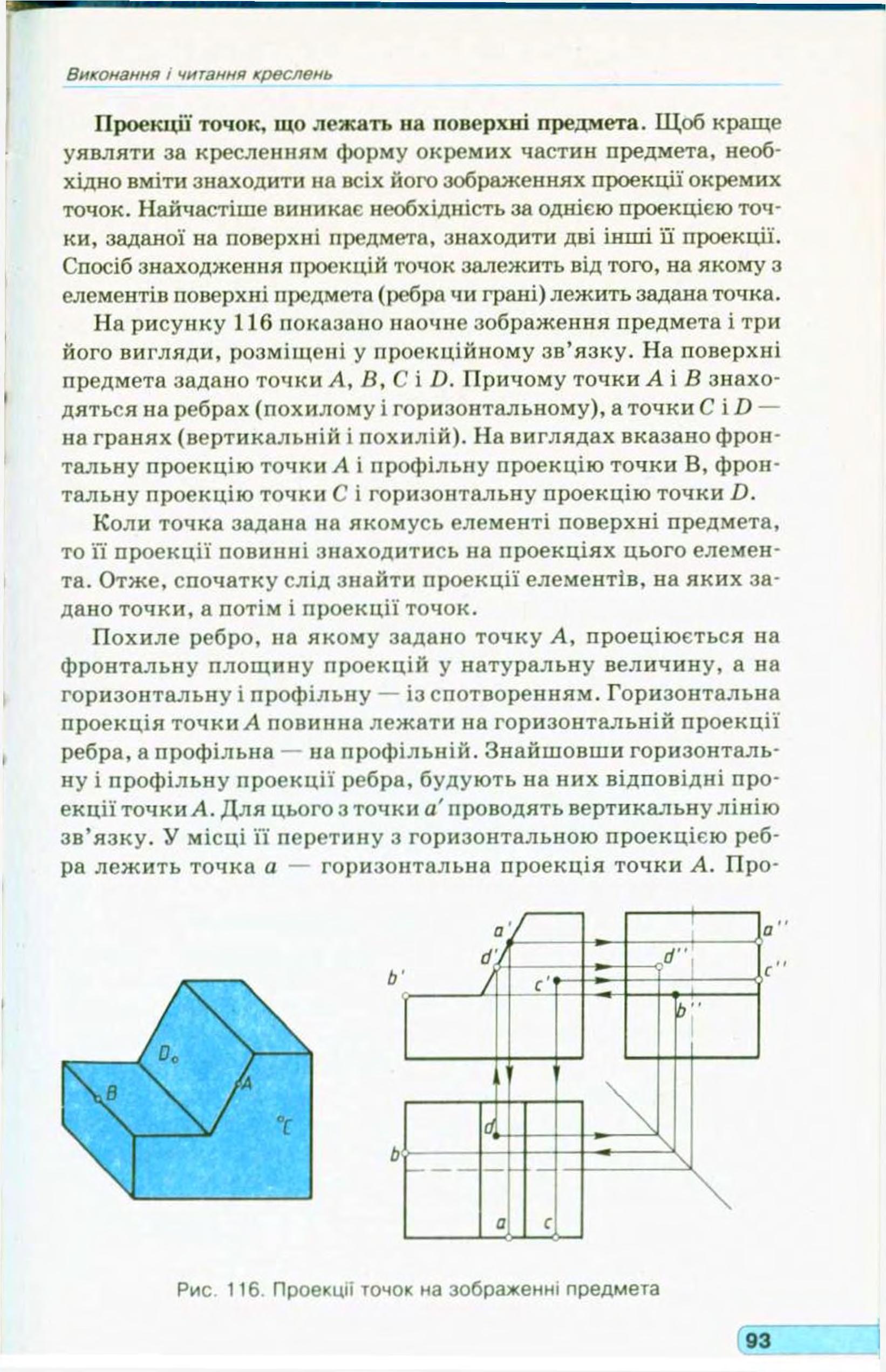Мініатюра 95