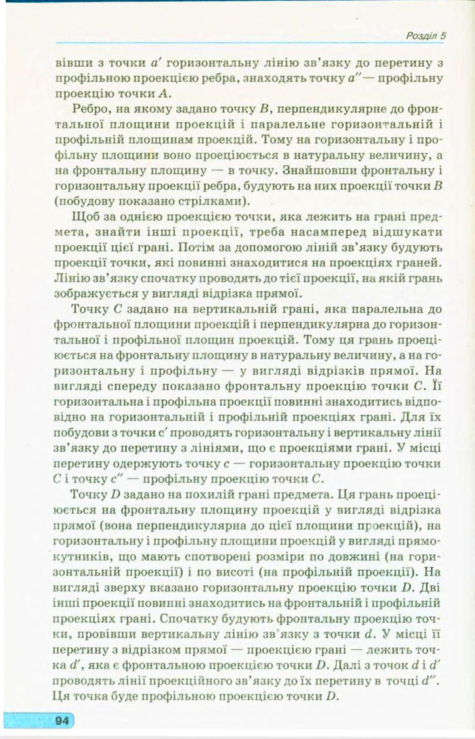Мініатюра 96