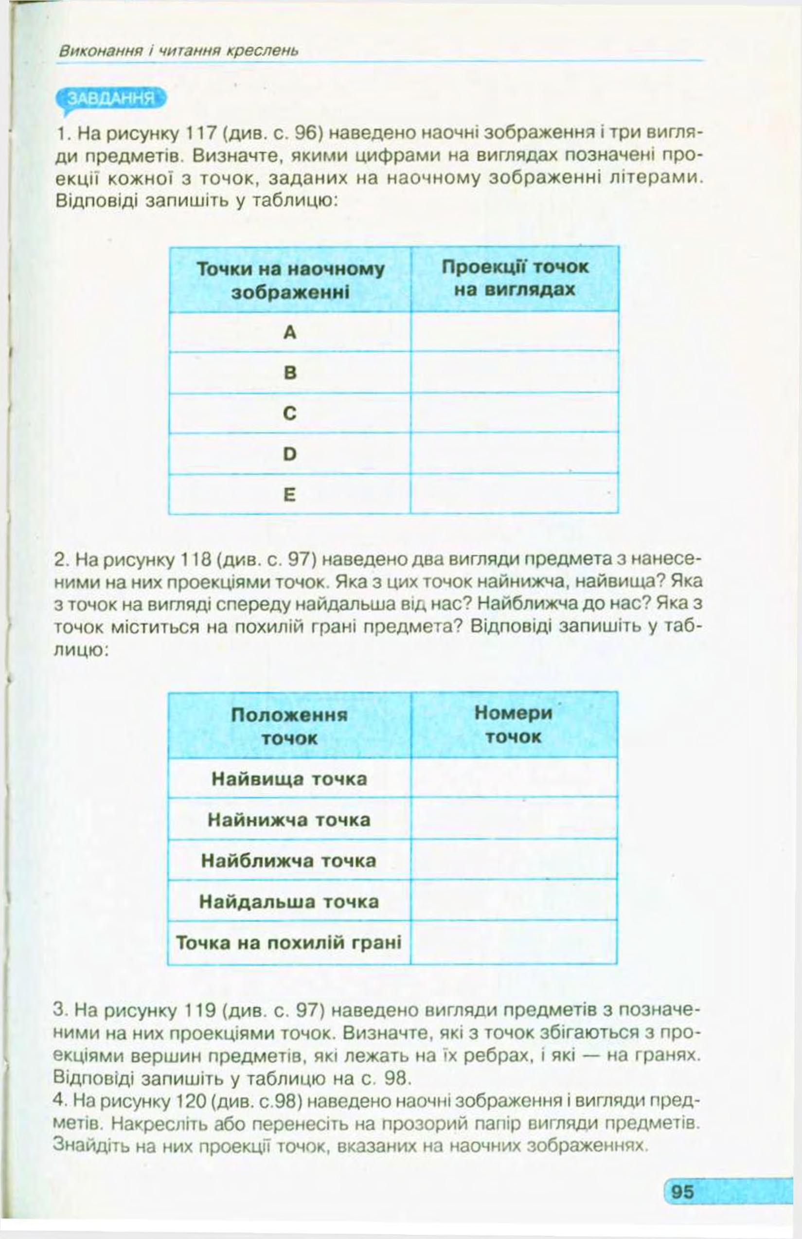 Мініатюра 97