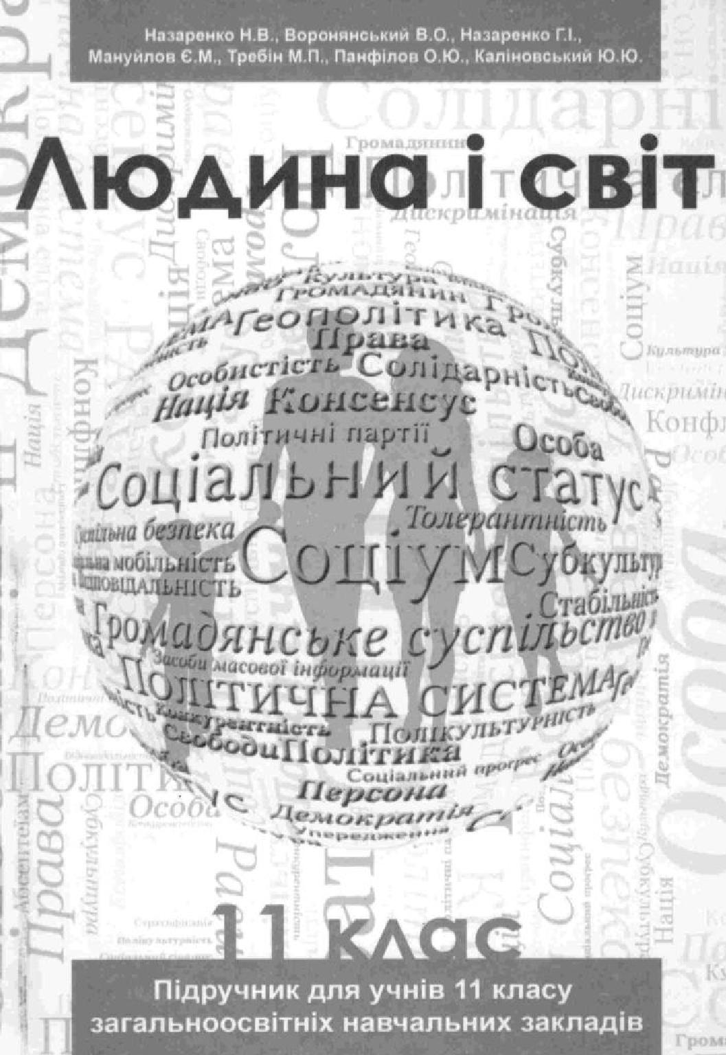 Сторінка 1