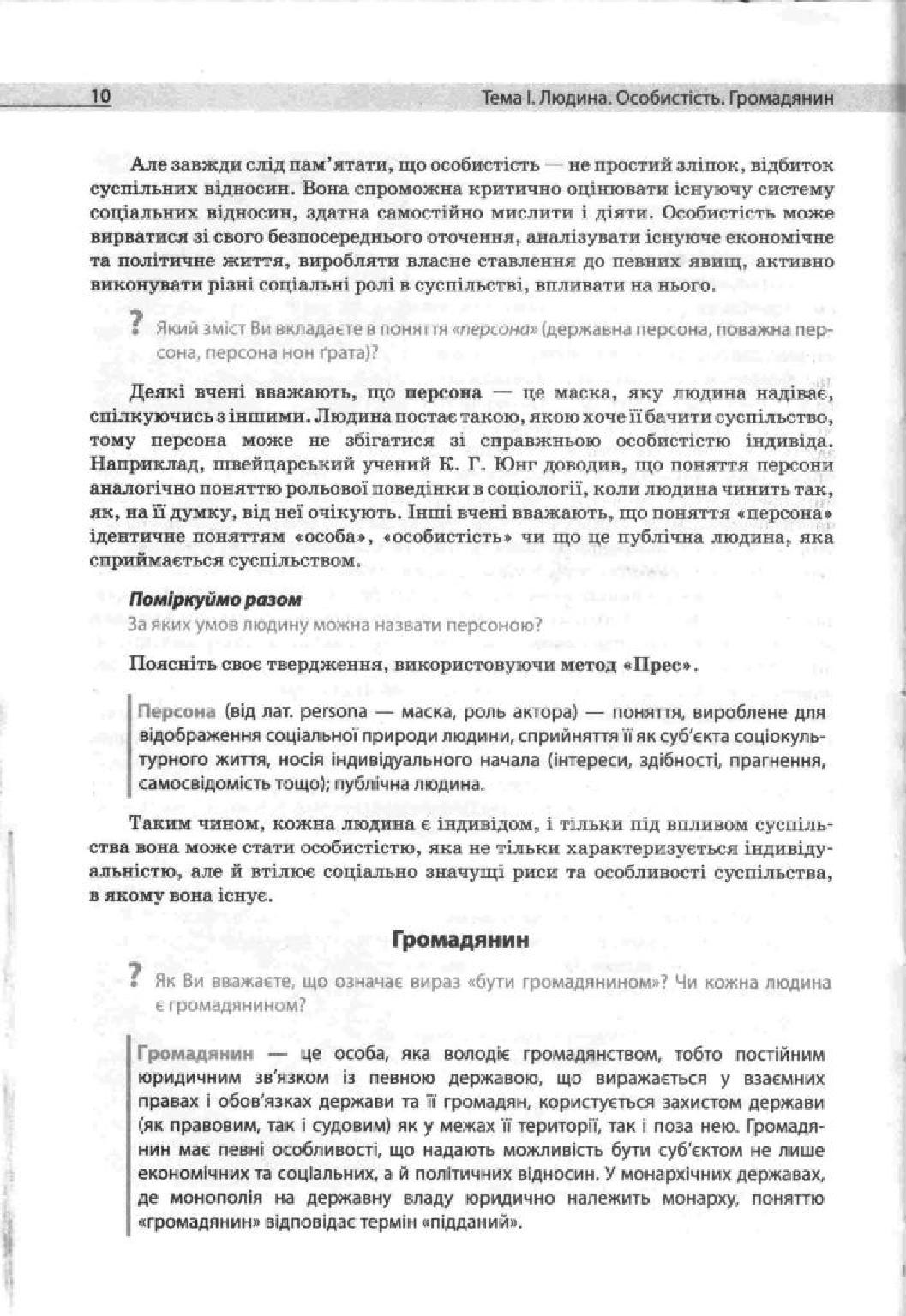 Мініатюра 10