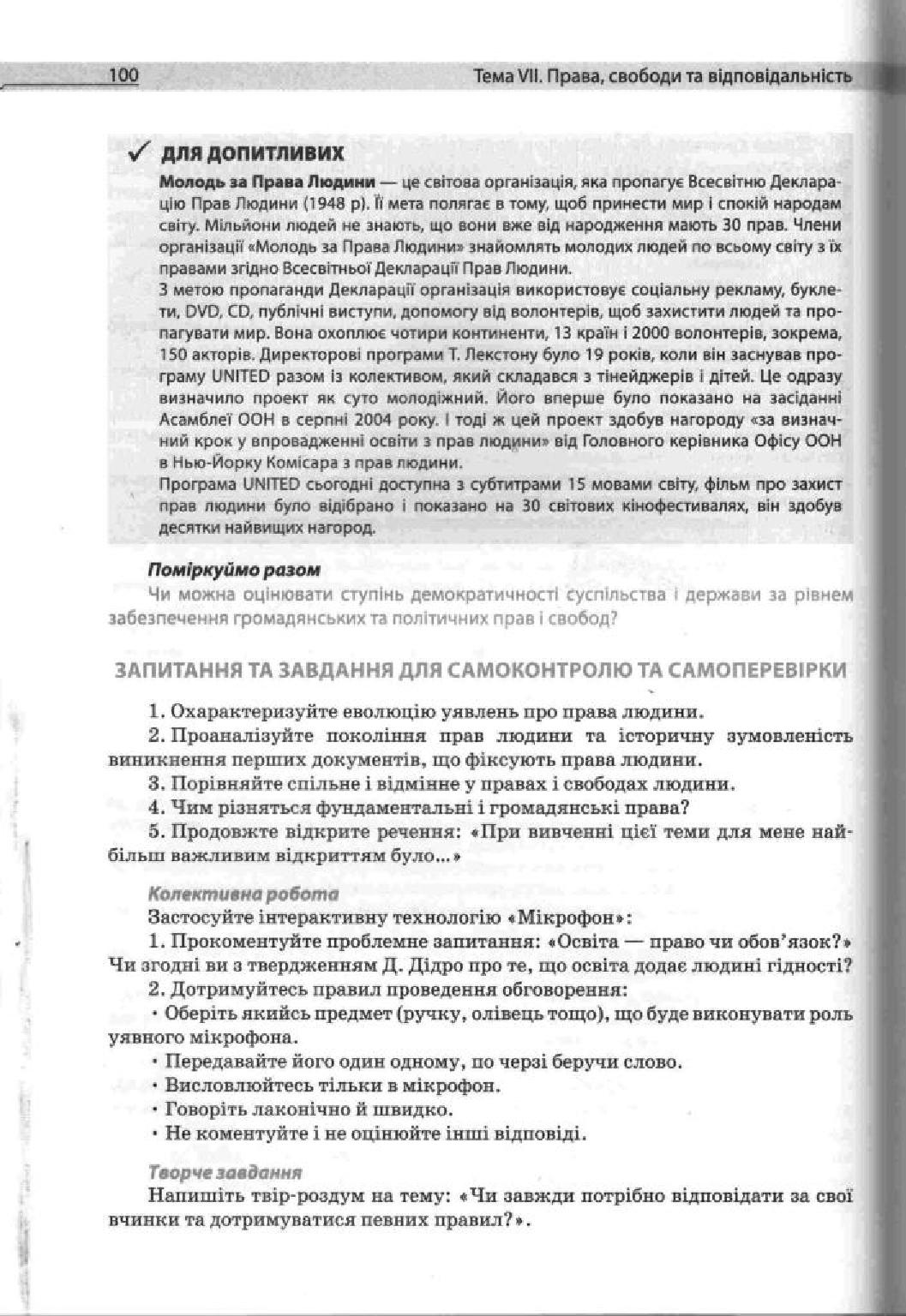 Мініатюра 100