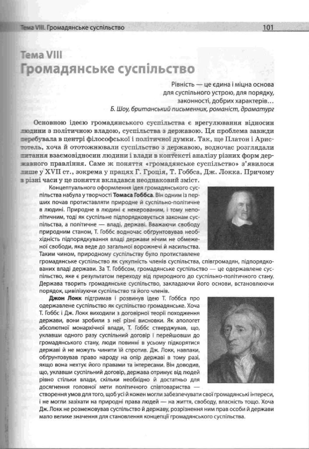 Мініатюра 101