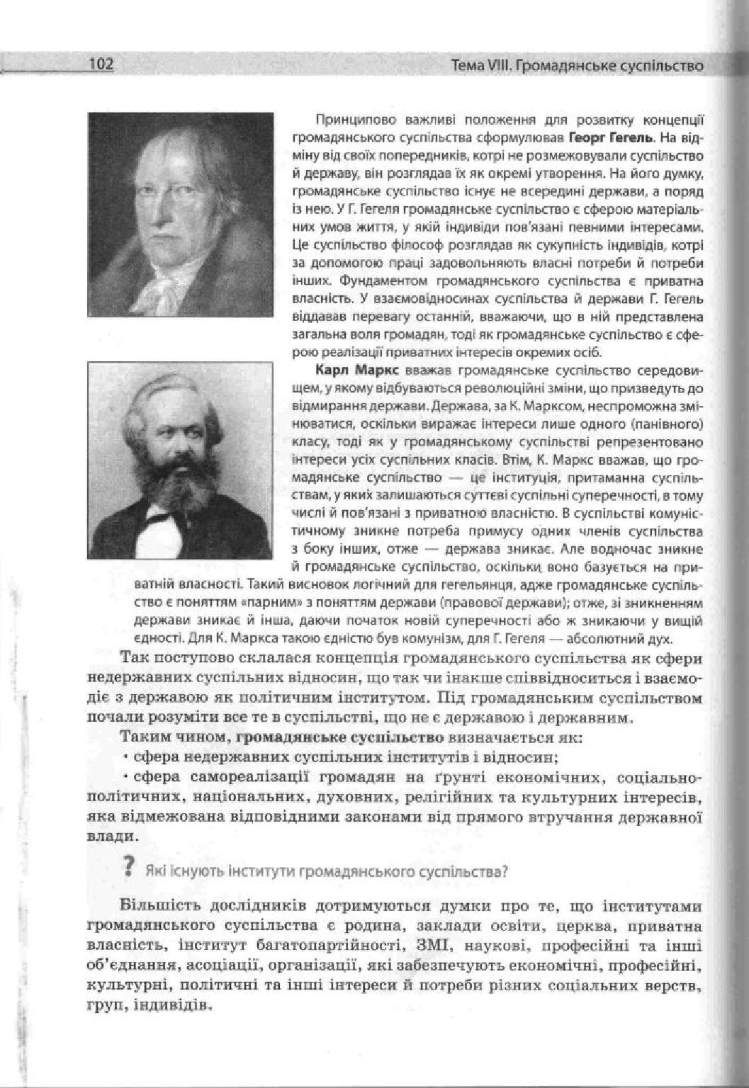 Мініатюра 102