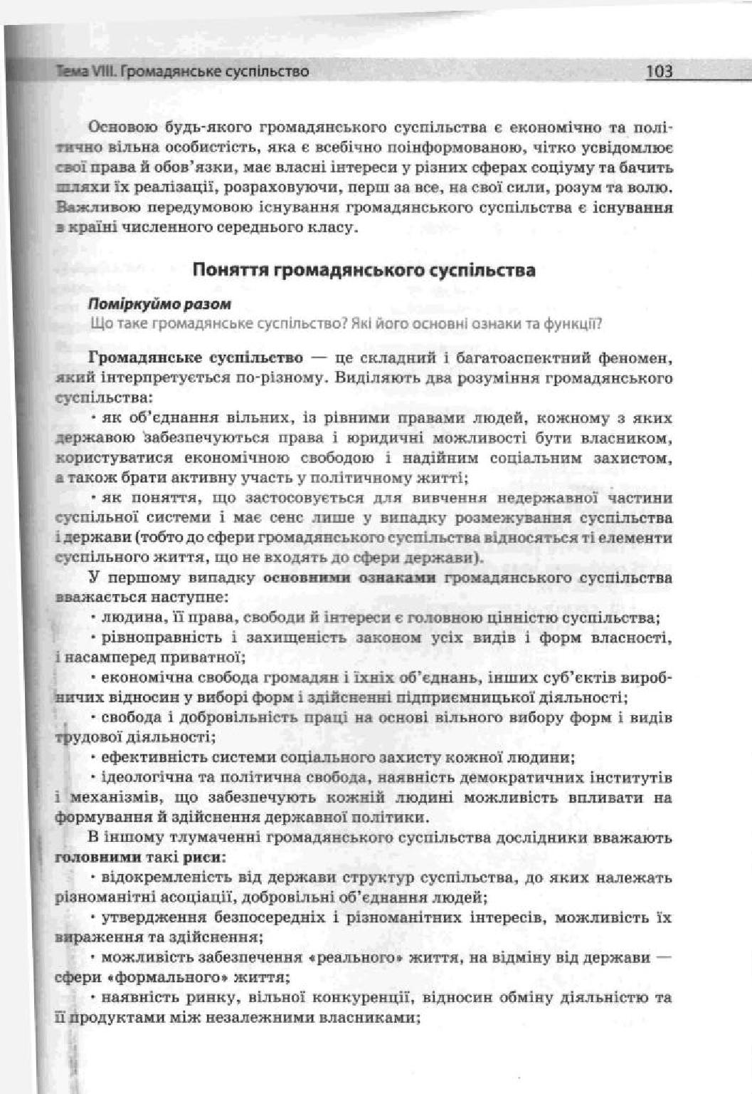 Мініатюра 103