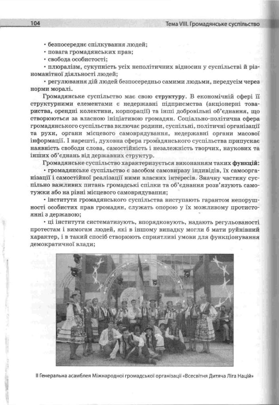 Мініатюра 104