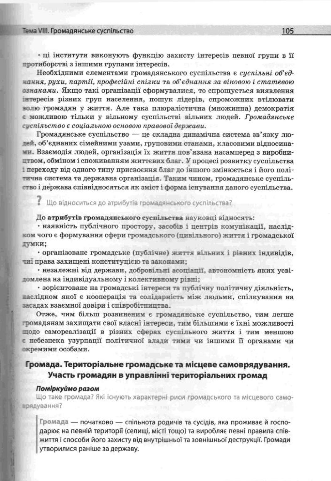 Мініатюра 105
