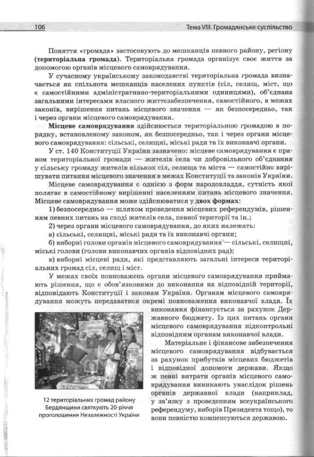 Мініатюра 106