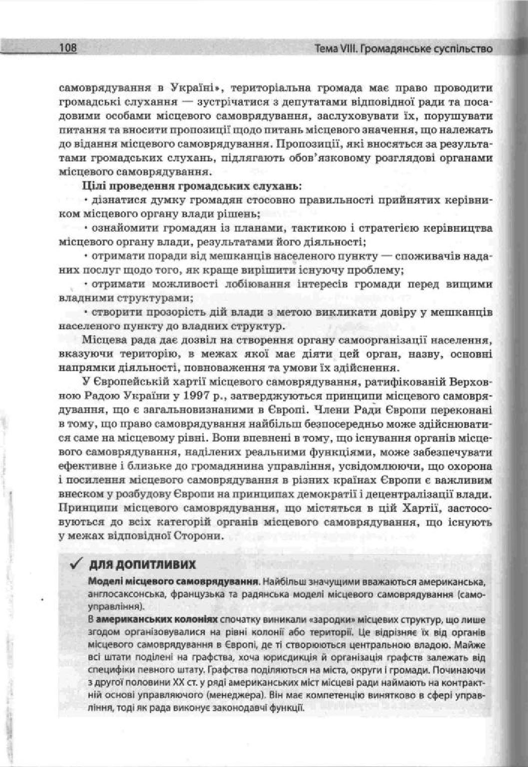 Мініатюра 108