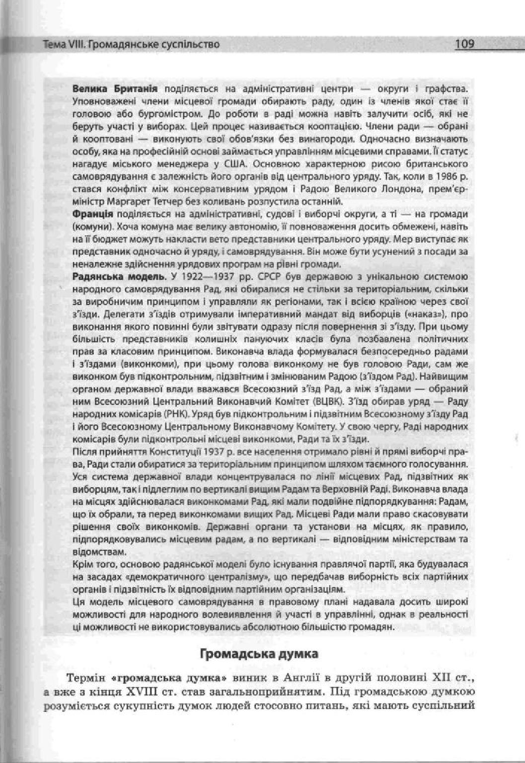 Мініатюра 109