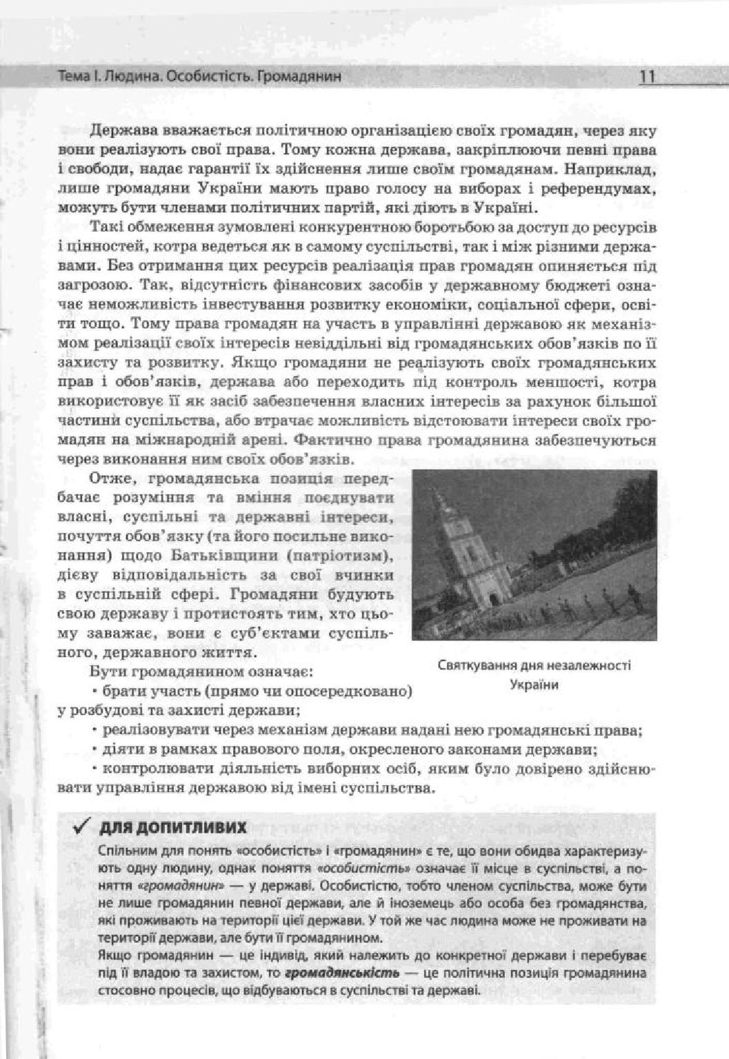 Мініатюра 11