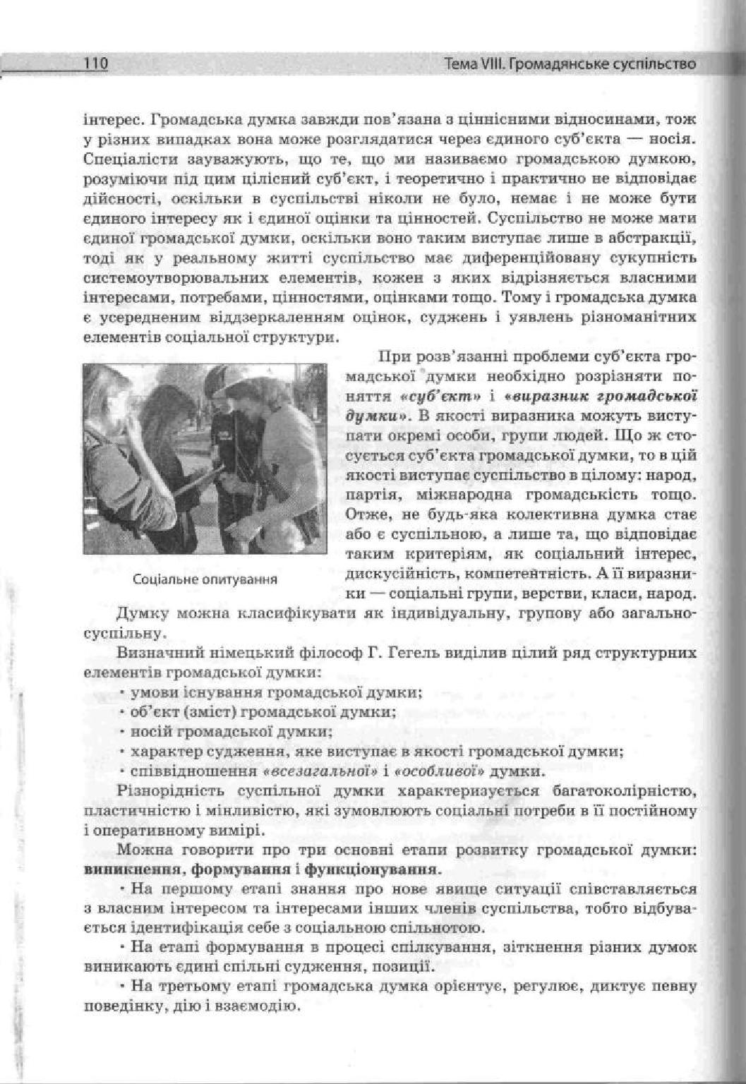 Мініатюра 110