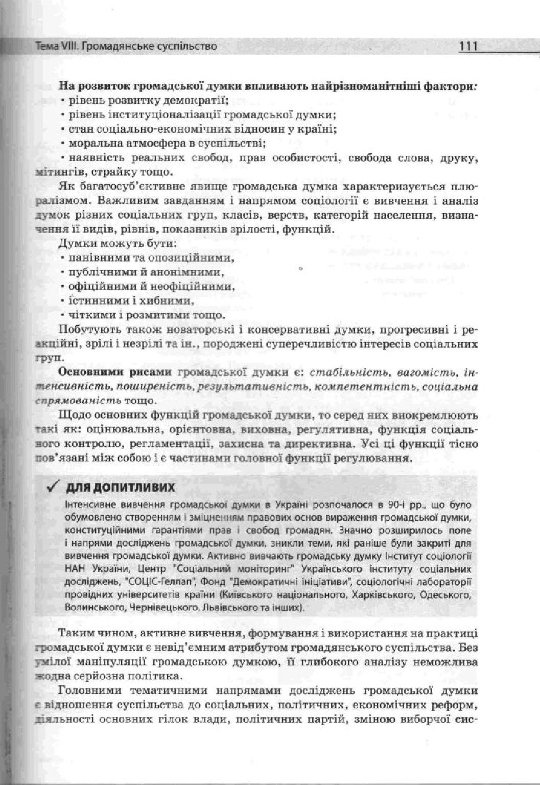 Мініатюра 111