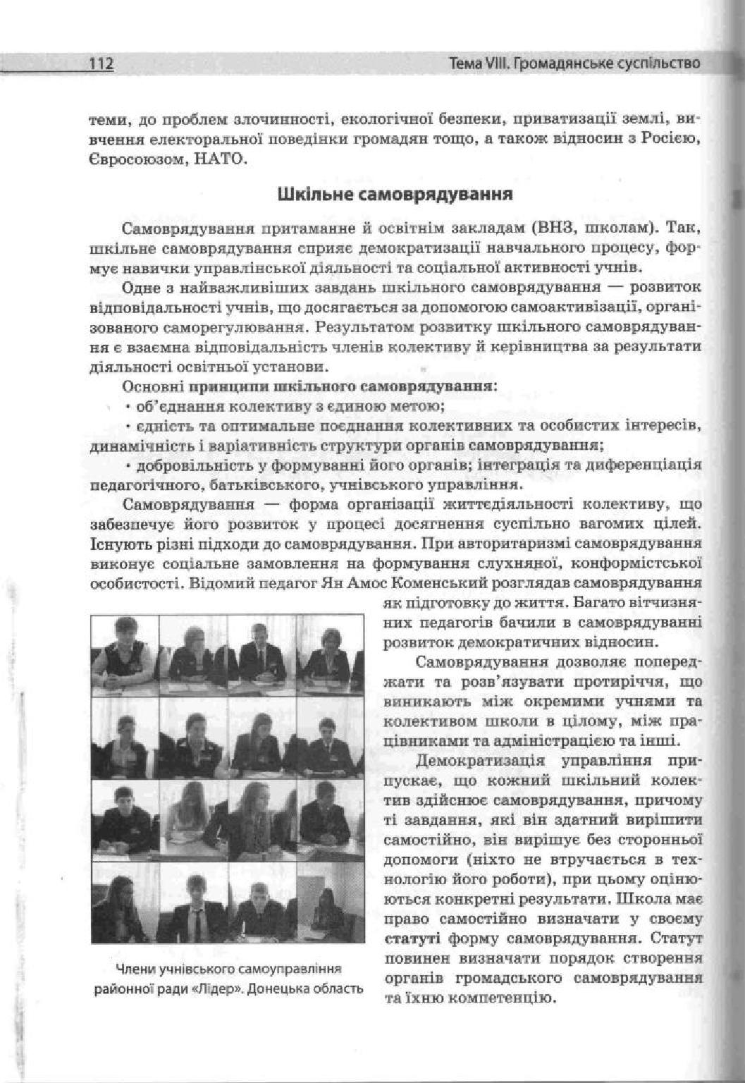 Мініатюра 112