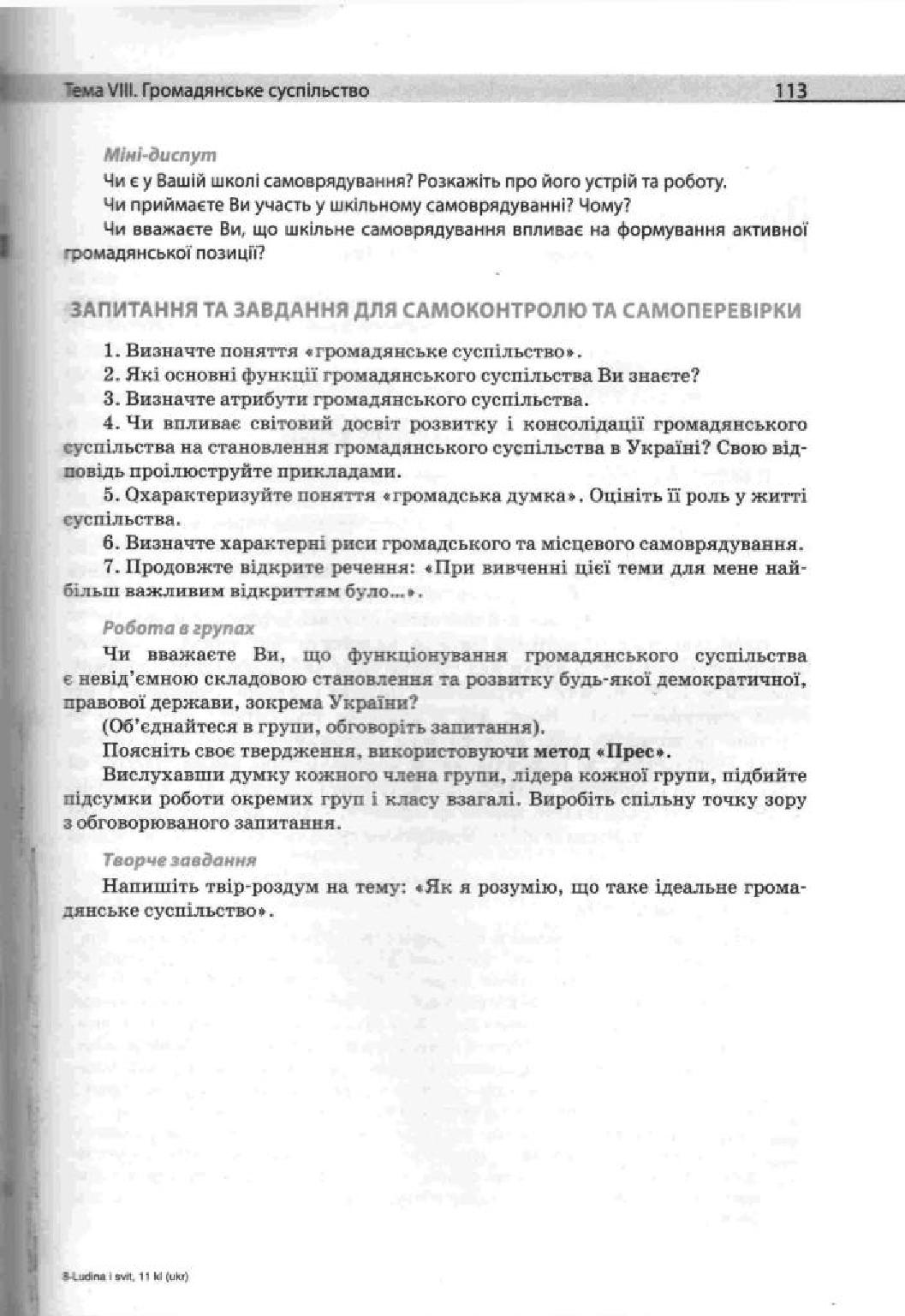 Мініатюра 113