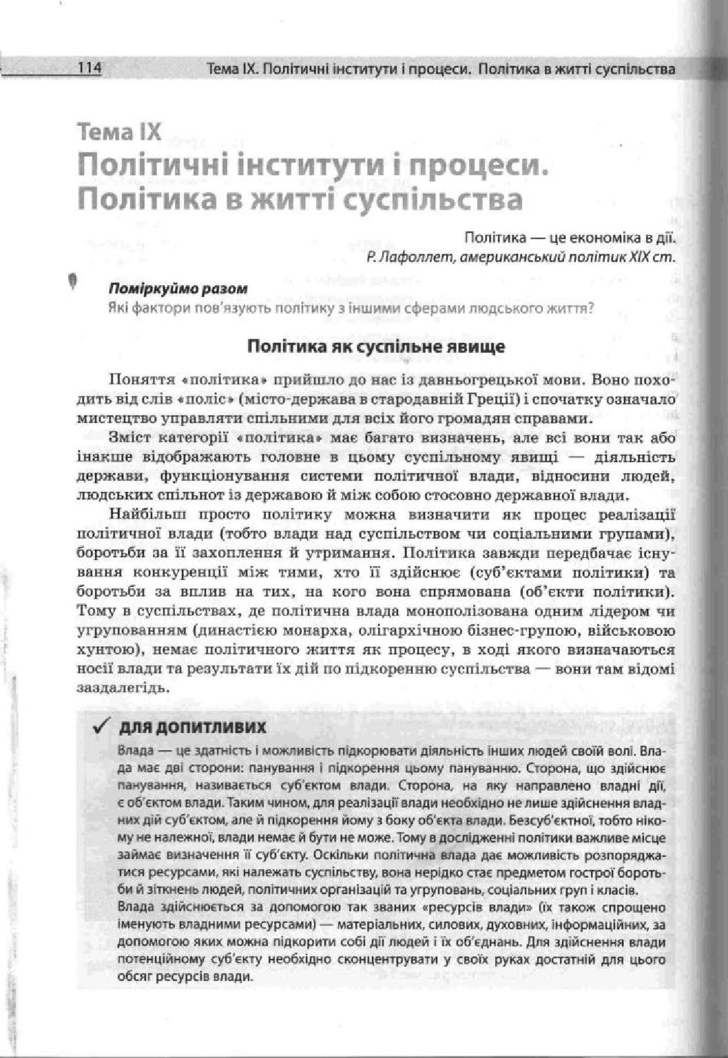 Мініатюра 114