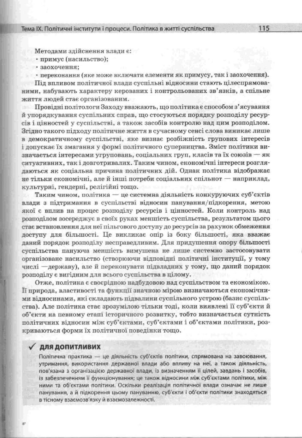 Мініатюра 115