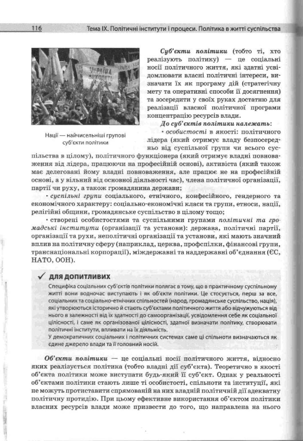 Мініатюра 116