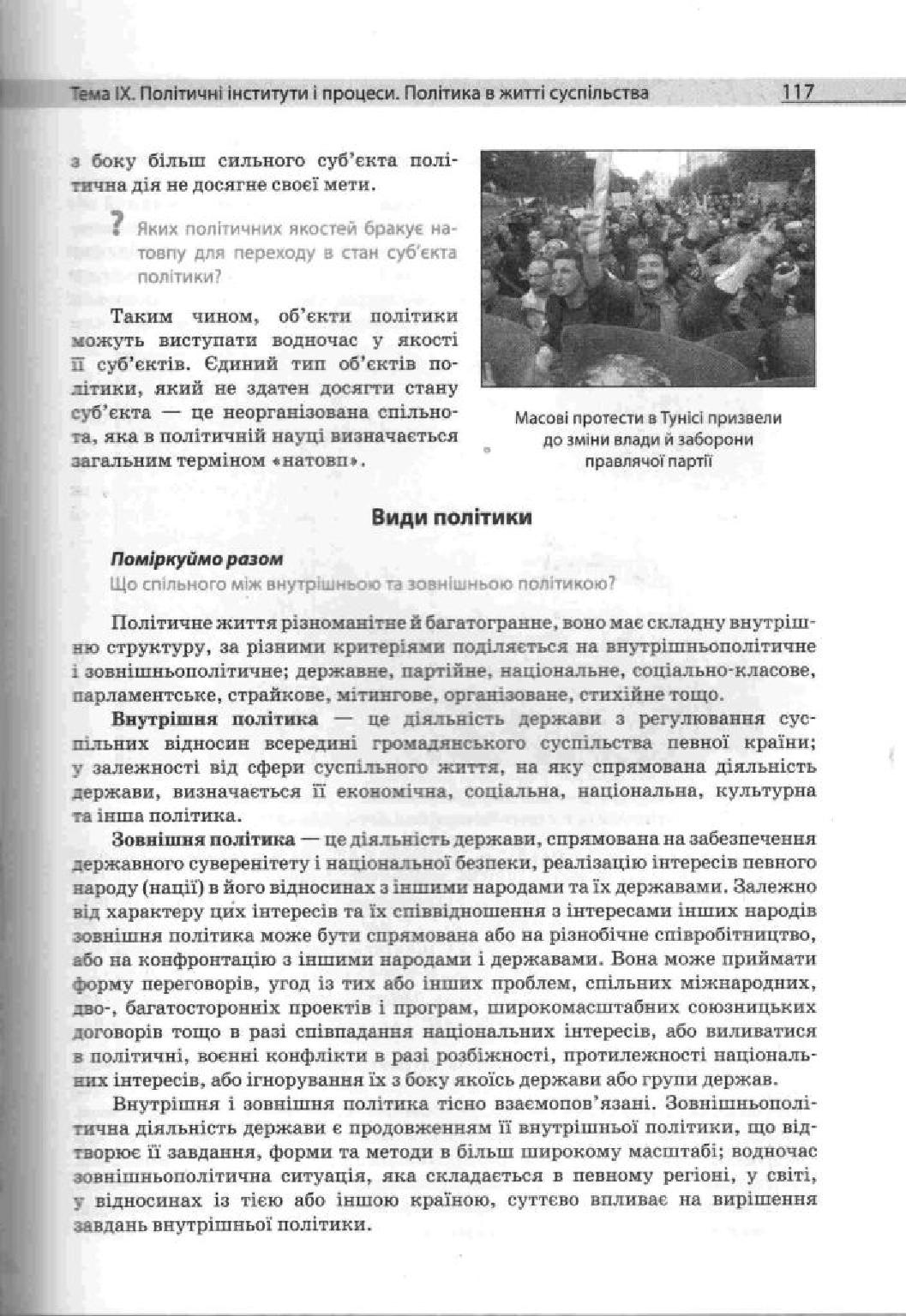 Мініатюра 117