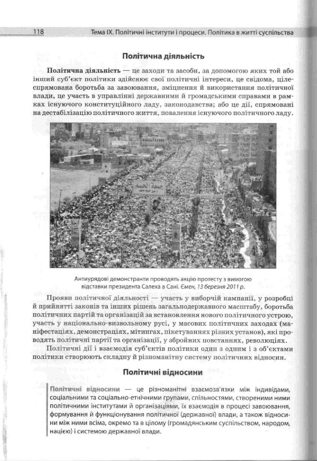 Мініатюра 118