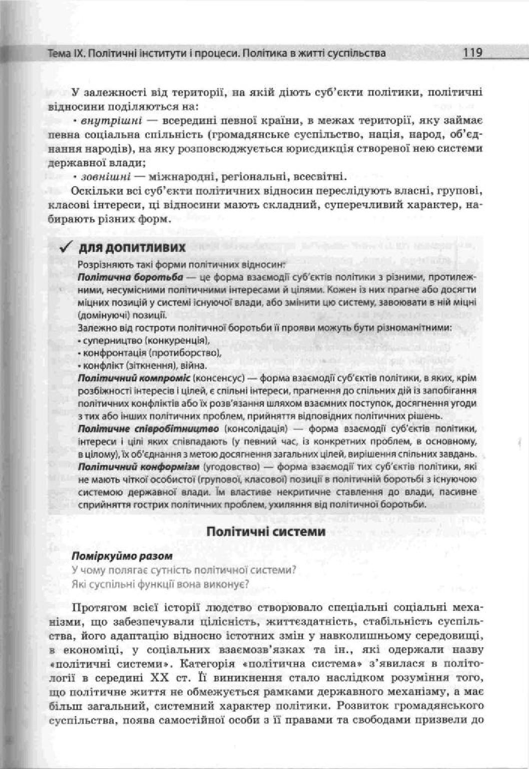Мініатюра 119