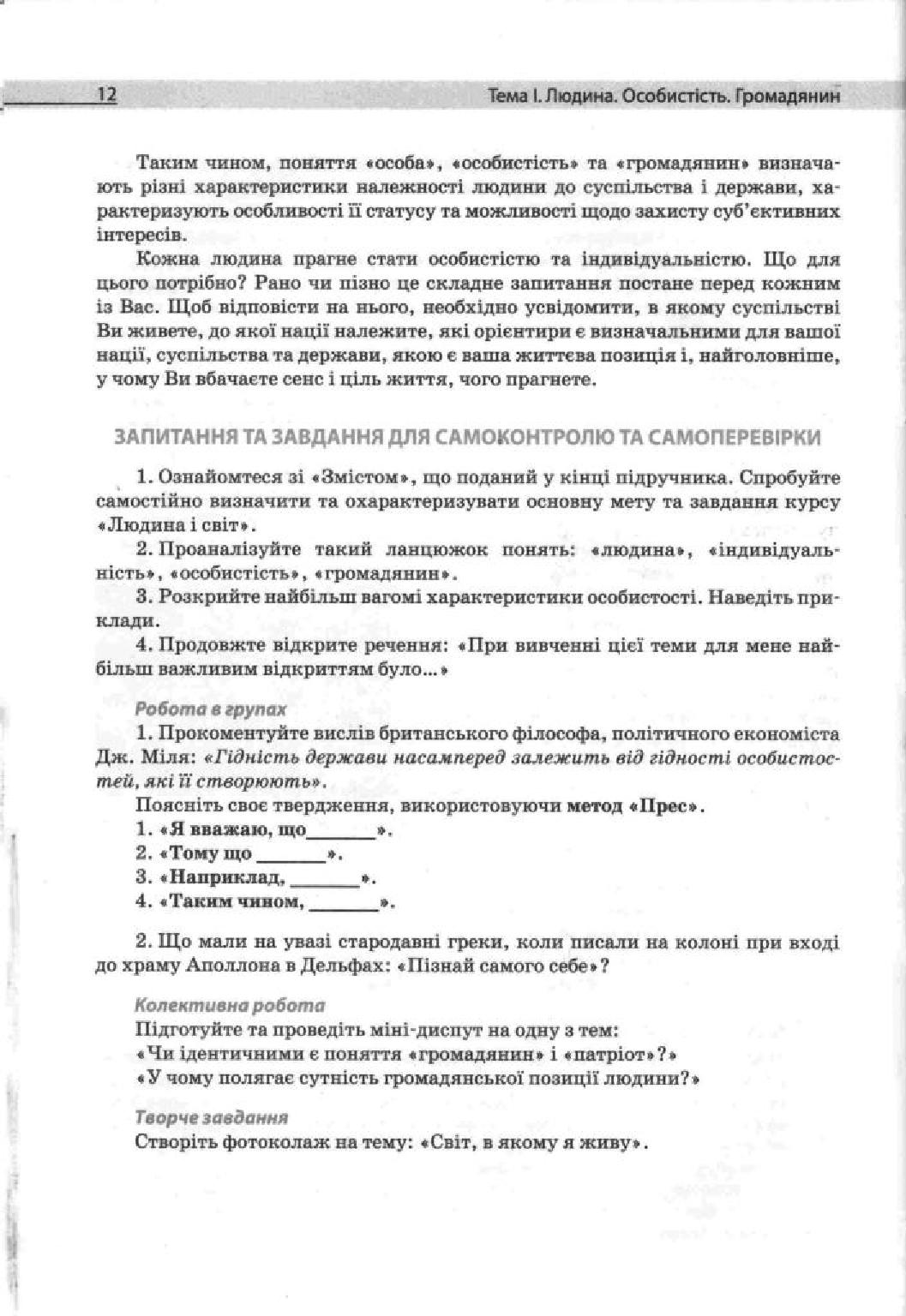 Мініатюра 12