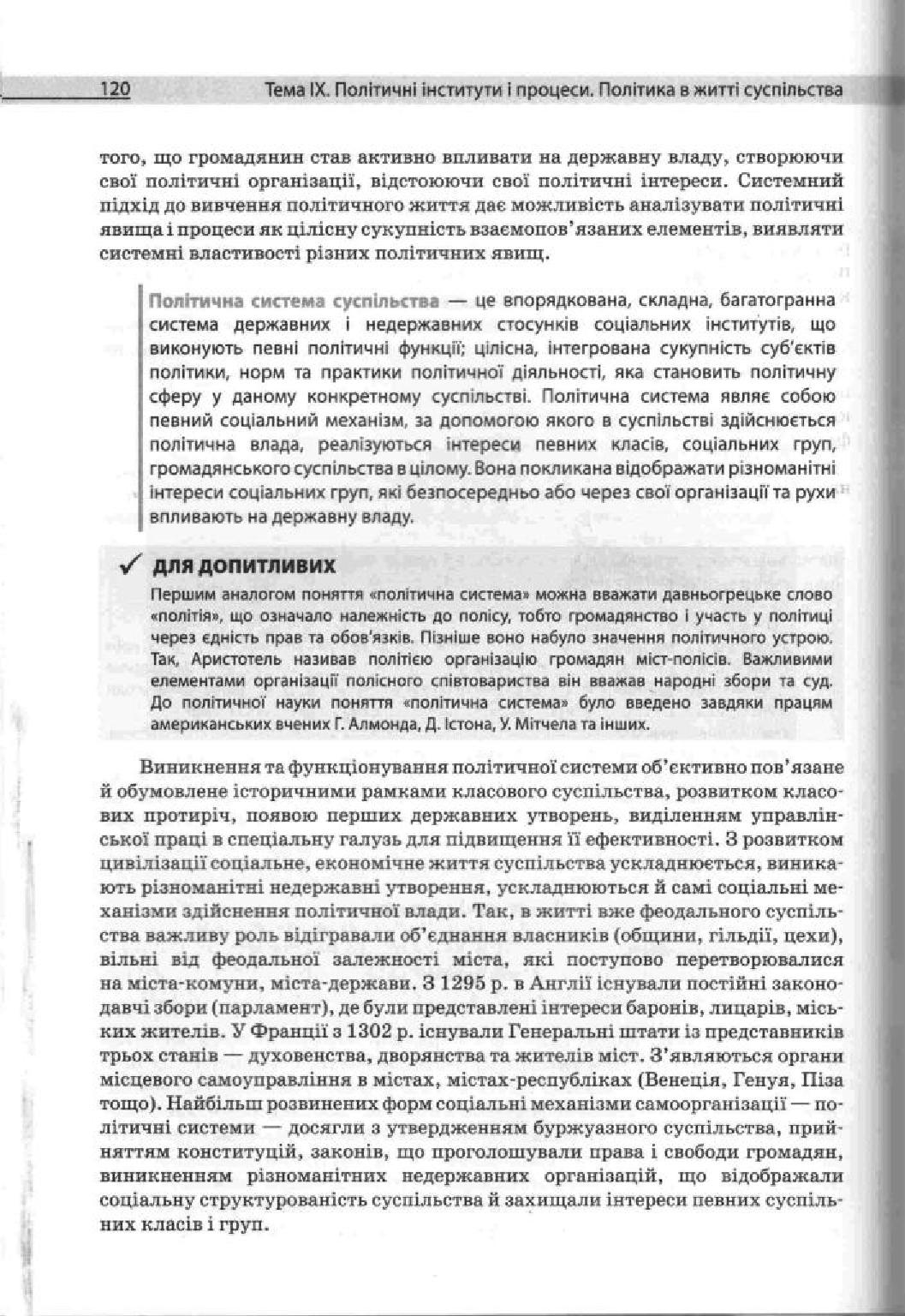 Мініатюра 120