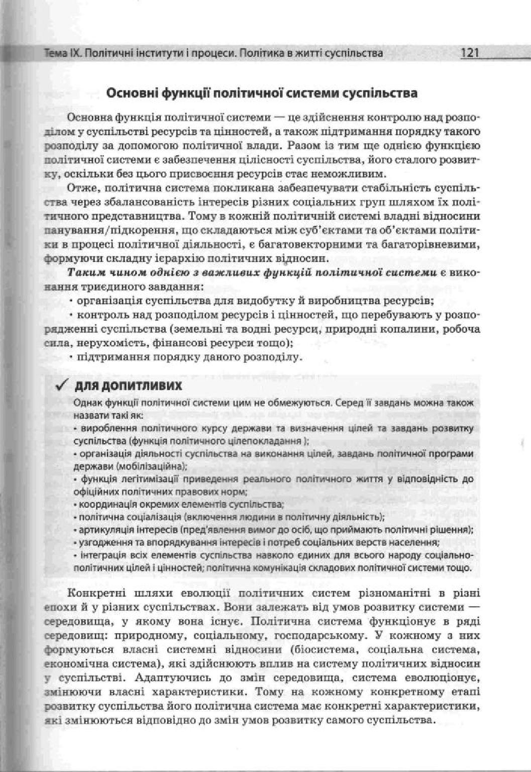 Мініатюра 121