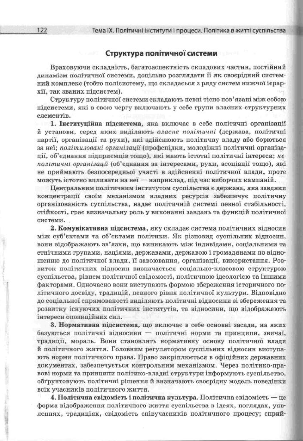 Мініатюра 122