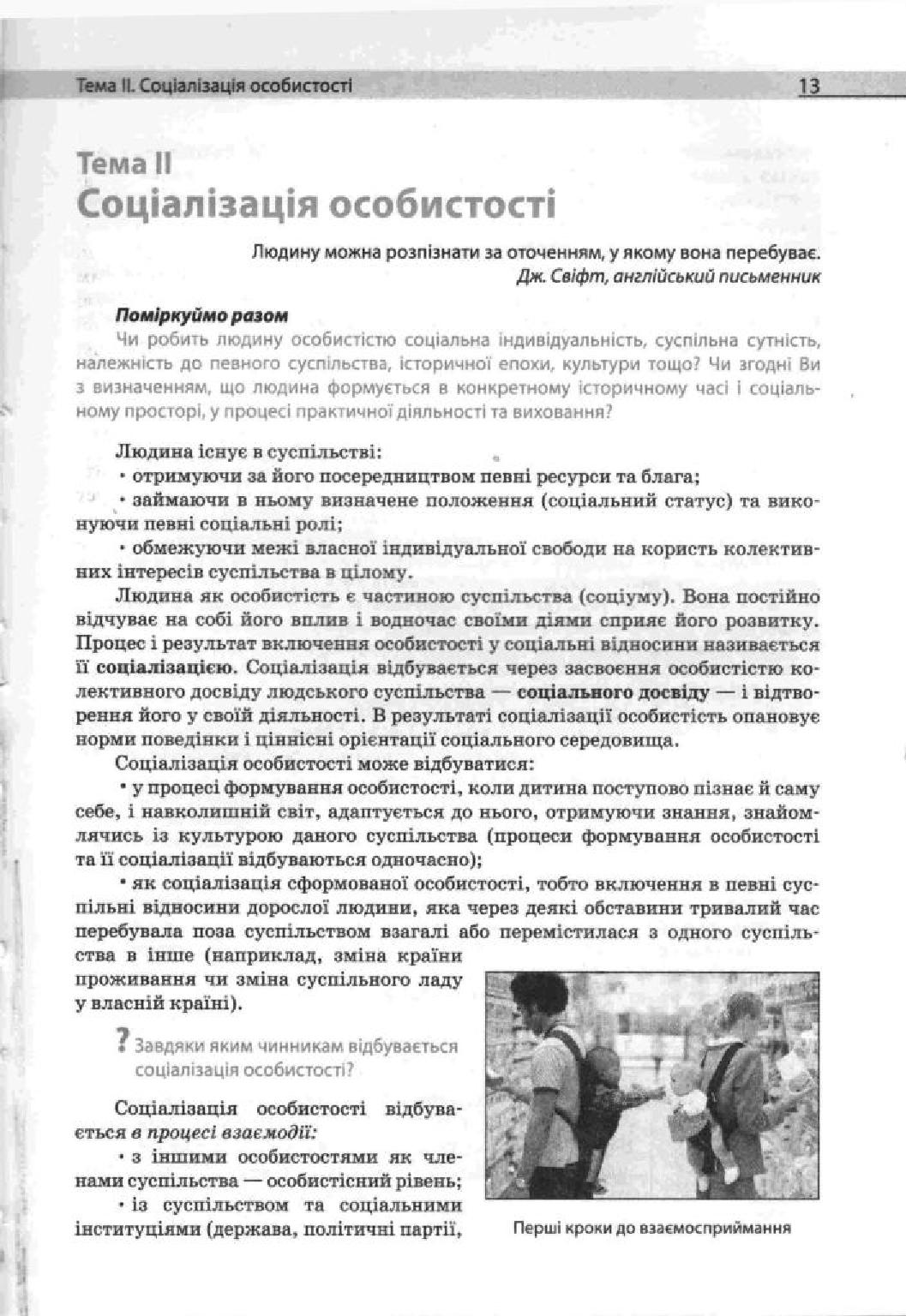 Мініатюра 13