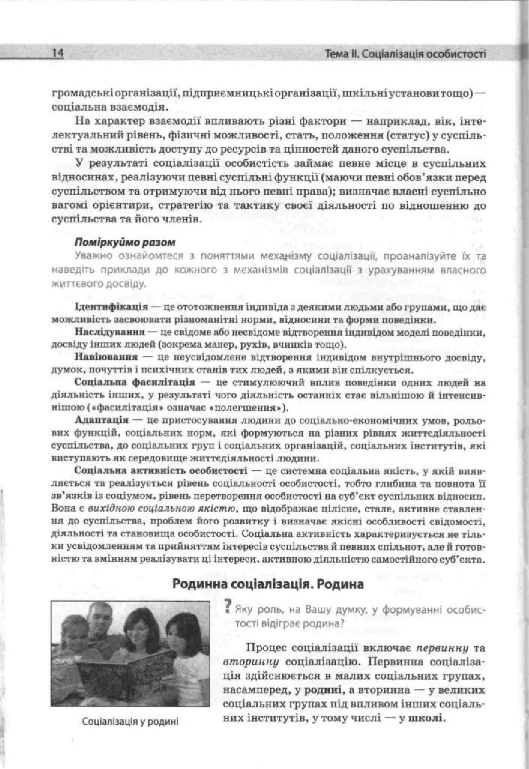 Мініатюра 14