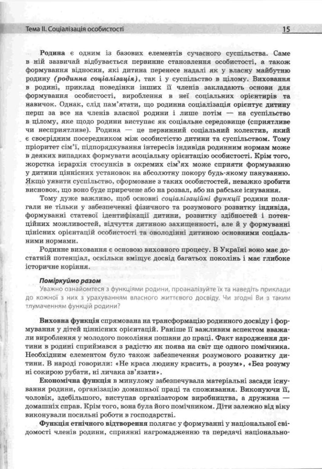Мініатюра 15