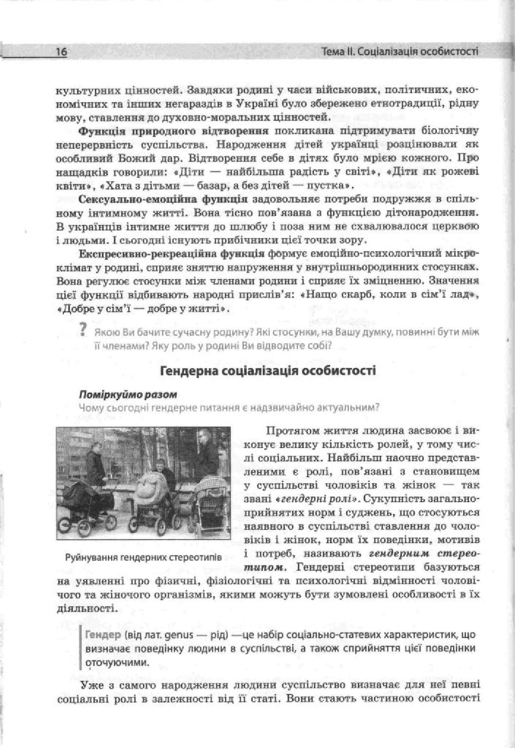 Мініатюра 16