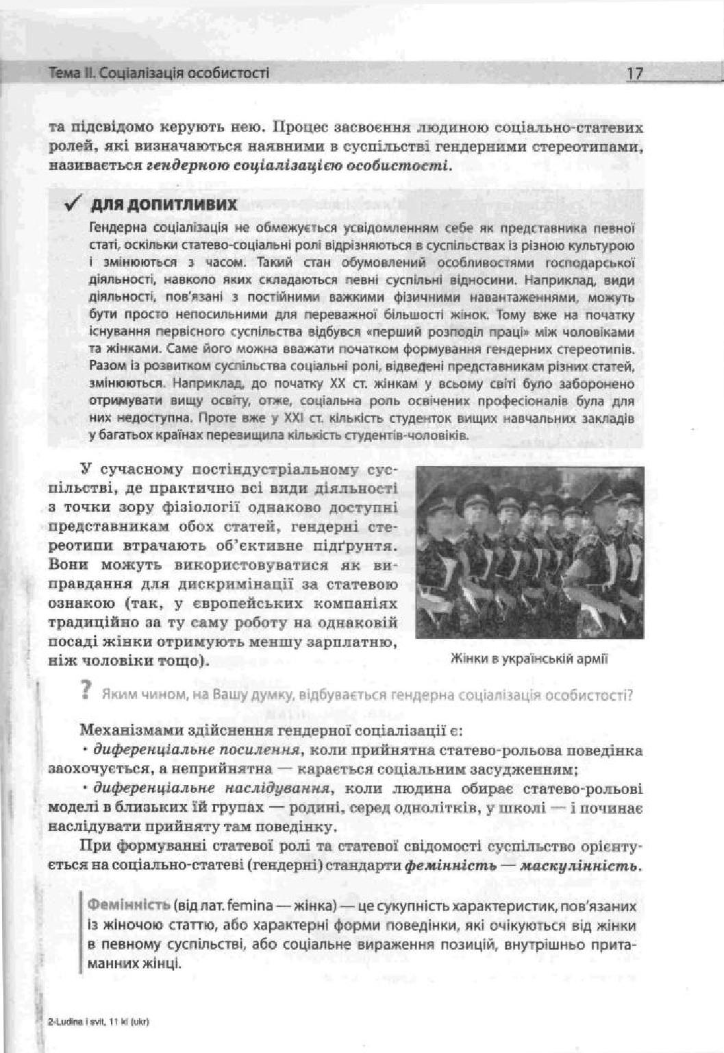 Мініатюра 17