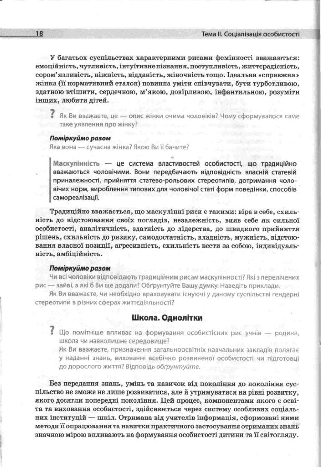 Мініатюра 18