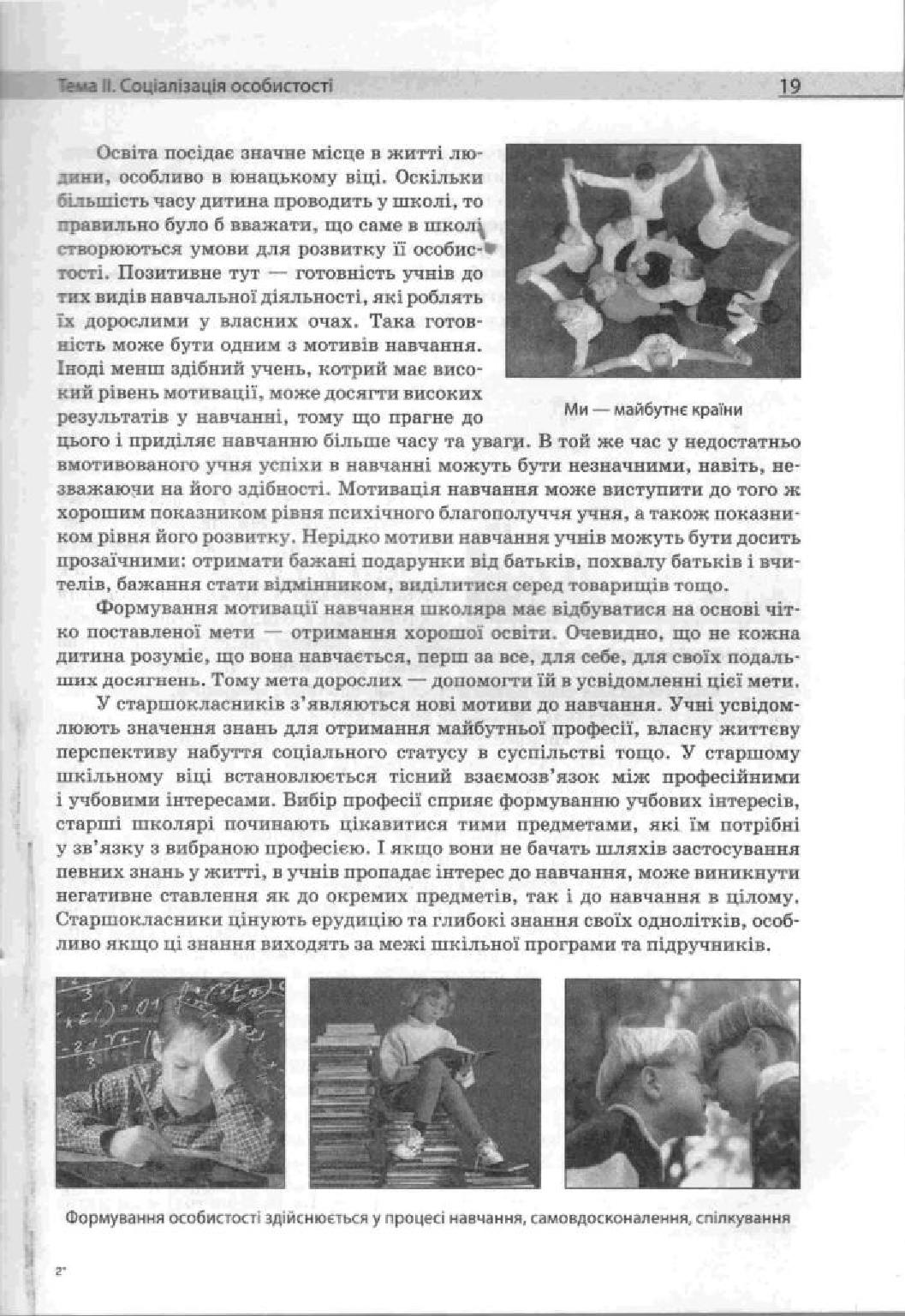 Мініатюра 19