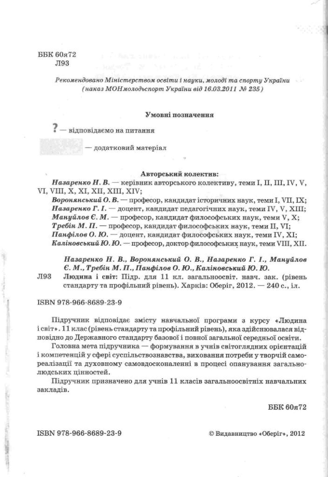 Мініатюра 2