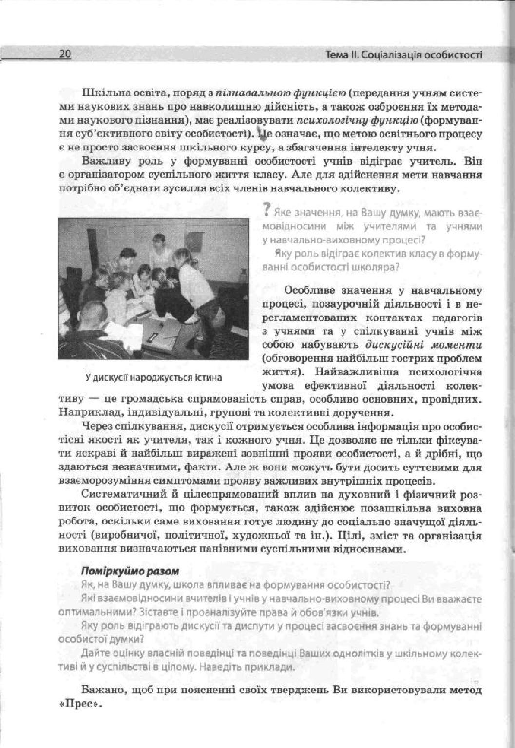 Мініатюра 20