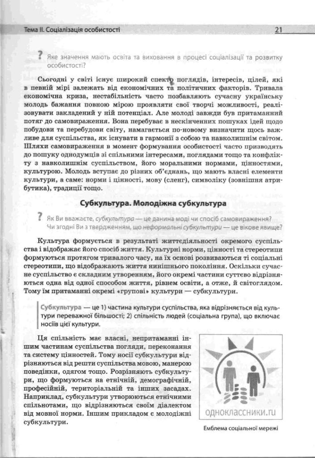 Мініатюра 21