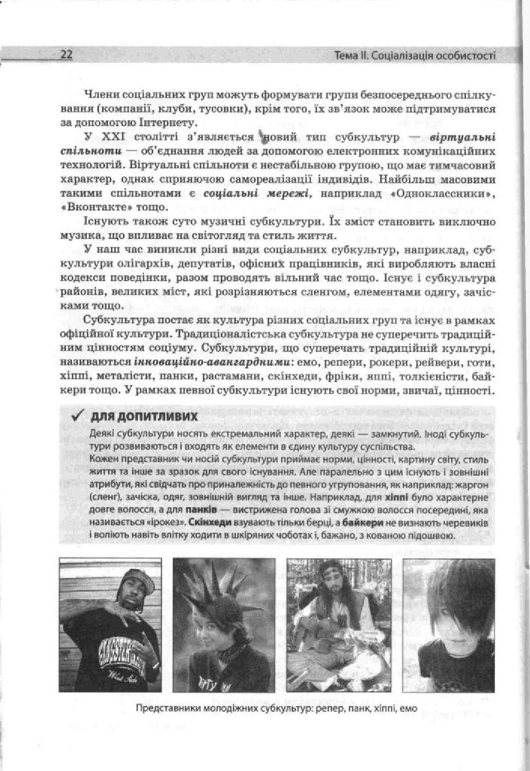 Мініатюра 22